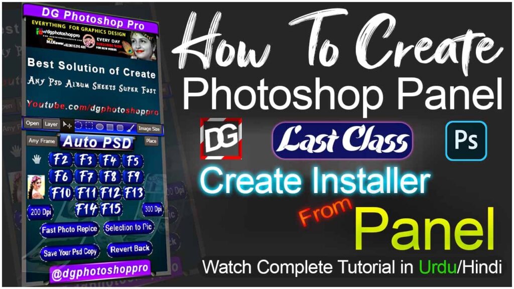 Create Installer From Panel Class 09 - How To Create Photoshop Panel