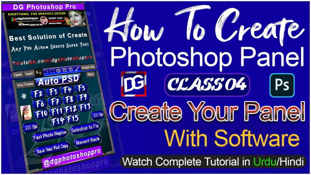 How To Create Photoshop Panel- Class 04 - Create Your Panel With Software